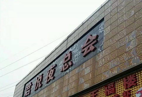 拉萨君悦国际KTV消费价格点评