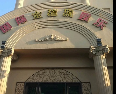 拉萨金玲珑KTV消费价格